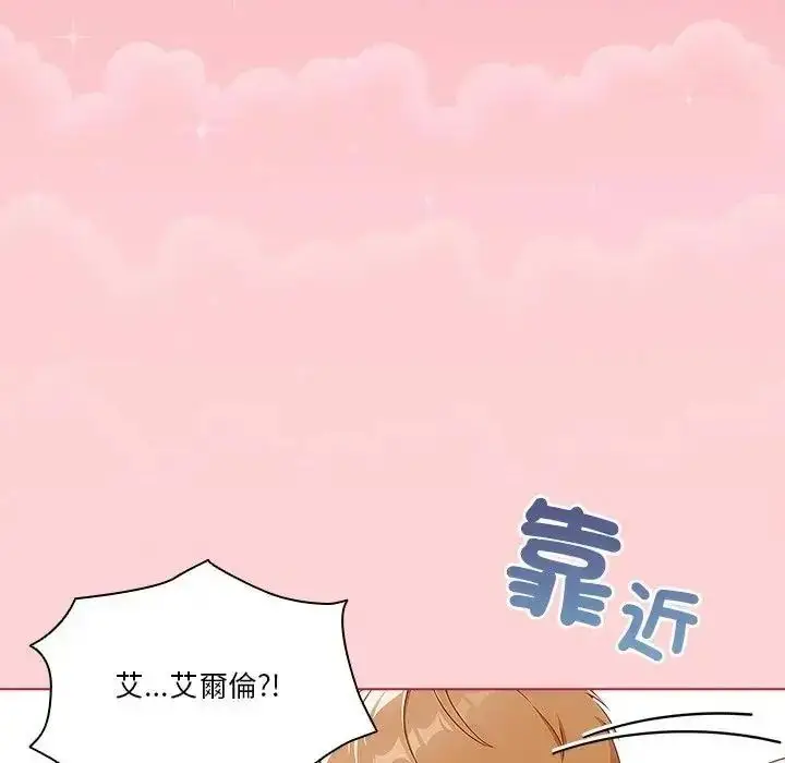 漫画《佣兵团长的秘密》第2话第123张图