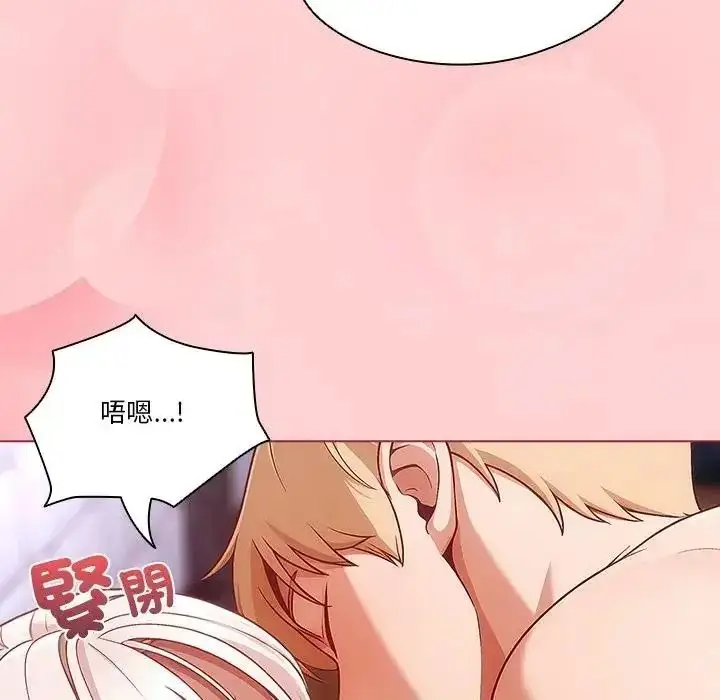 漫画《佣兵团长的秘密》第2话第125张图