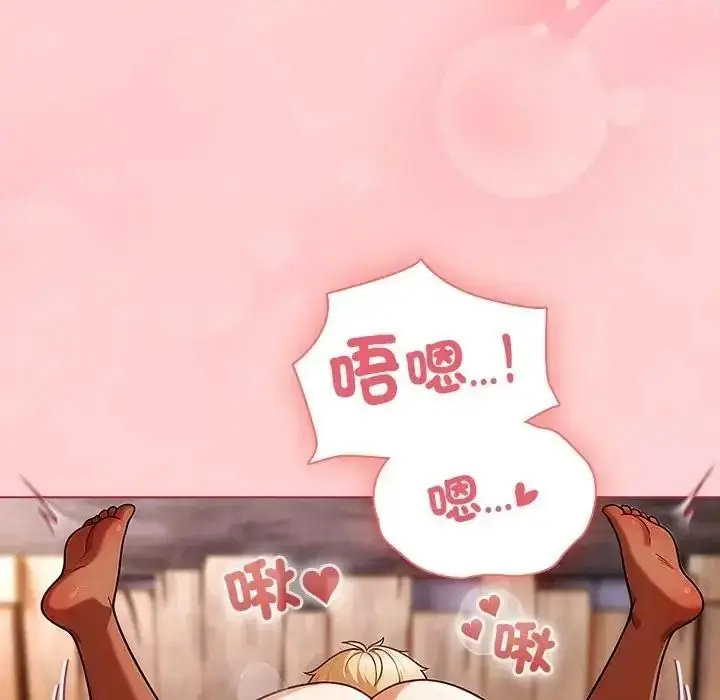漫画《佣兵团长的秘密》第2话第127张图