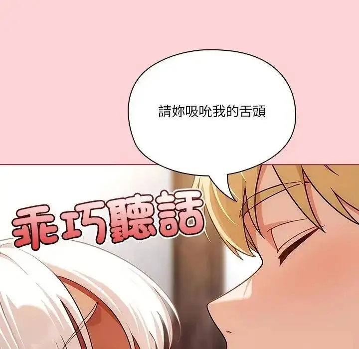 漫画《佣兵团长的秘密》第2话第131张图