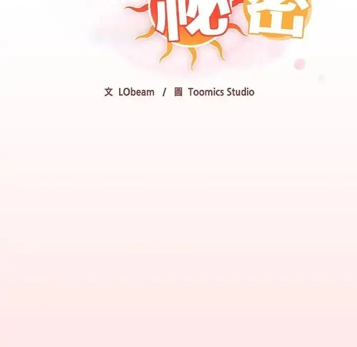 漫画《佣兵团长的秘密》第2话第14张图