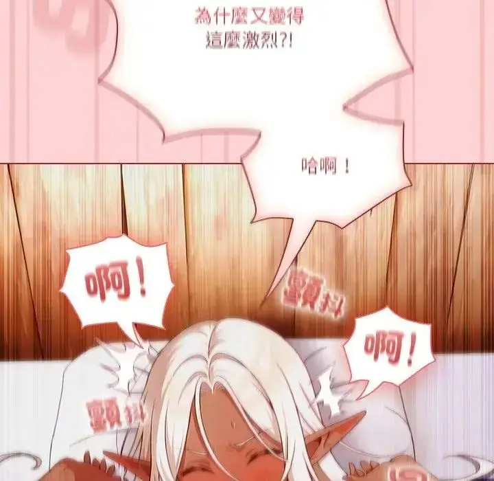 漫画《佣兵团长的秘密》第2话第140张图