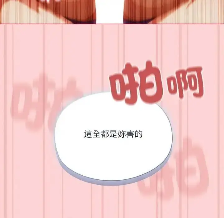 漫画《佣兵团长的秘密》第2话第142张图