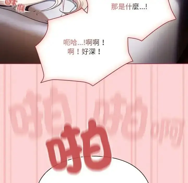 漫画《佣兵团长的秘密》第2话第145张图