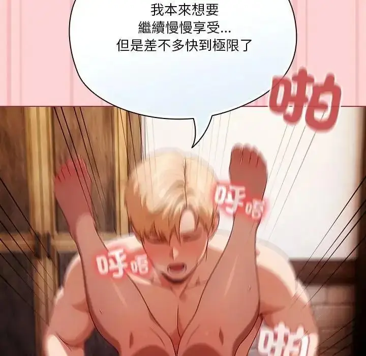 漫画《佣兵团长的秘密》第2话第146张图