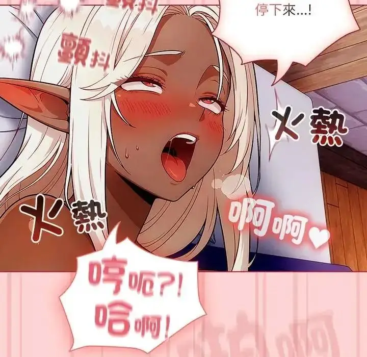 漫画《佣兵团长的秘密》第2话第152张图