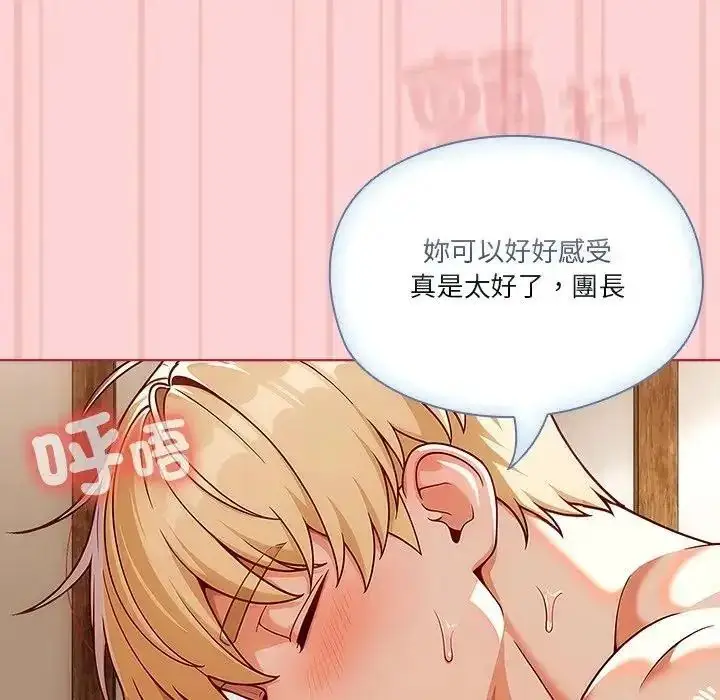 漫画《佣兵团长的秘密》第2话第155张图
