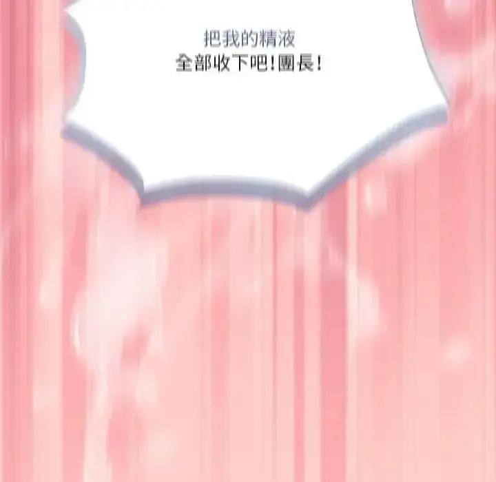 漫画《佣兵团长的秘密》第2话第167张图
