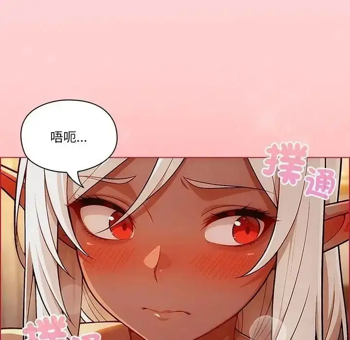 漫画《佣兵团长的秘密》第2话第17张图