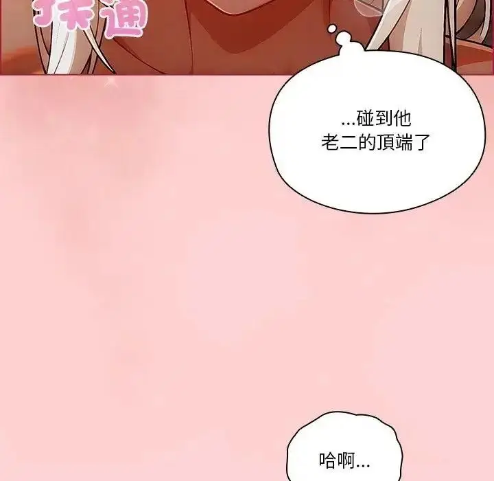 漫画《佣兵团长的秘密》第2话第18张图