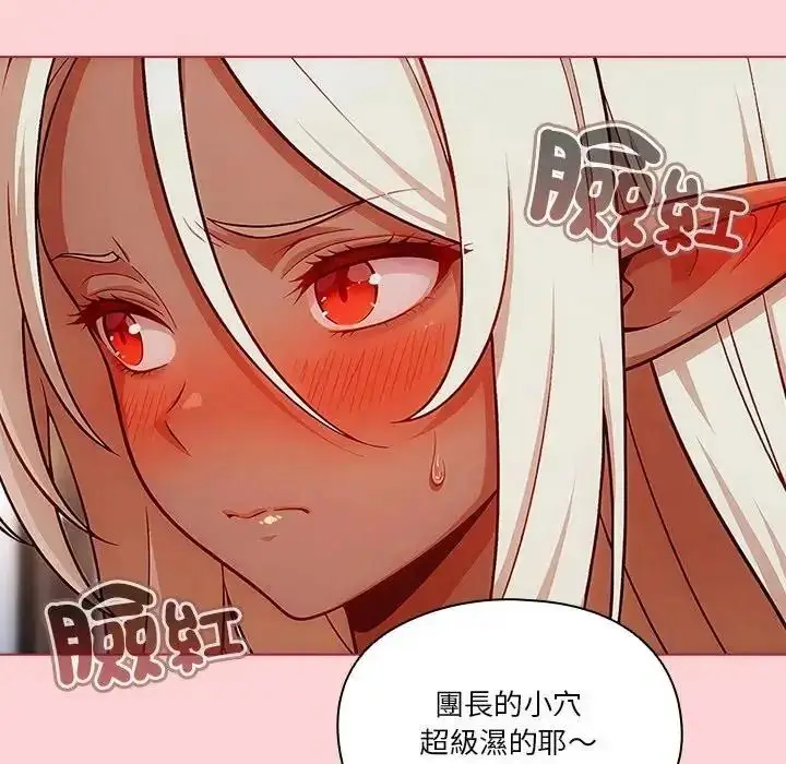 漫画《佣兵团长的秘密》第2话第21张图