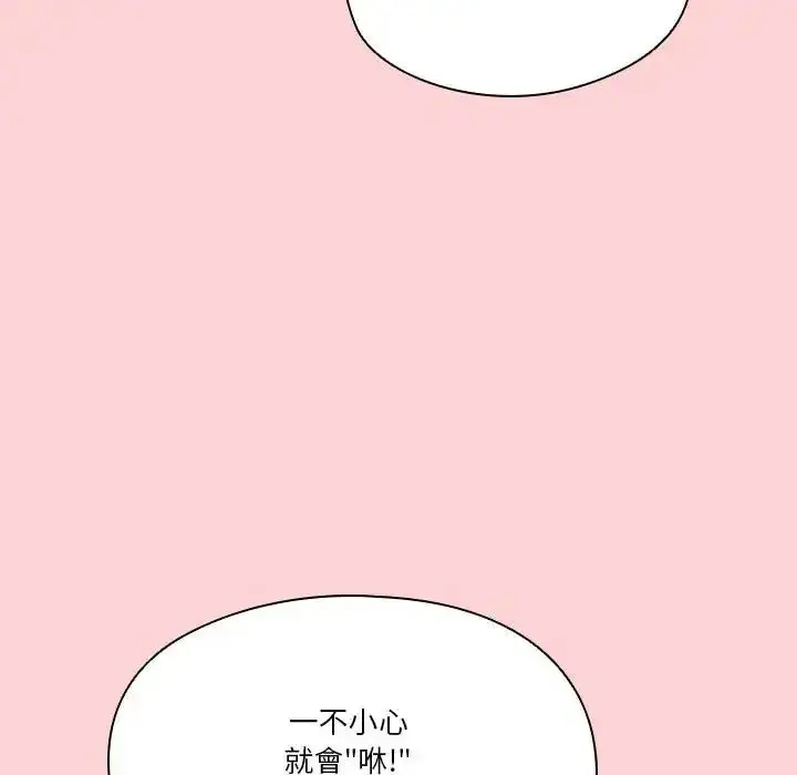 漫画《佣兵团长的秘密》第2话第22张图