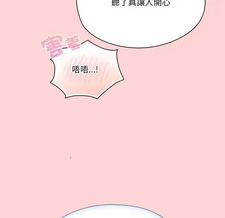 漫画《佣兵团长的秘密》第2话第25张图
