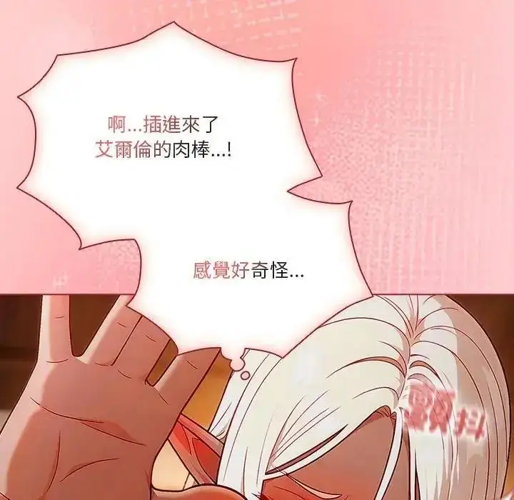 漫画《佣兵团长的秘密》第2话第28张图