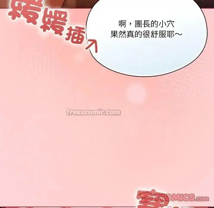 漫画《佣兵团长的秘密》第2话第30张图