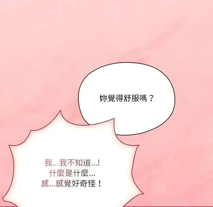 漫画《佣兵团长的秘密》第2话第32张图