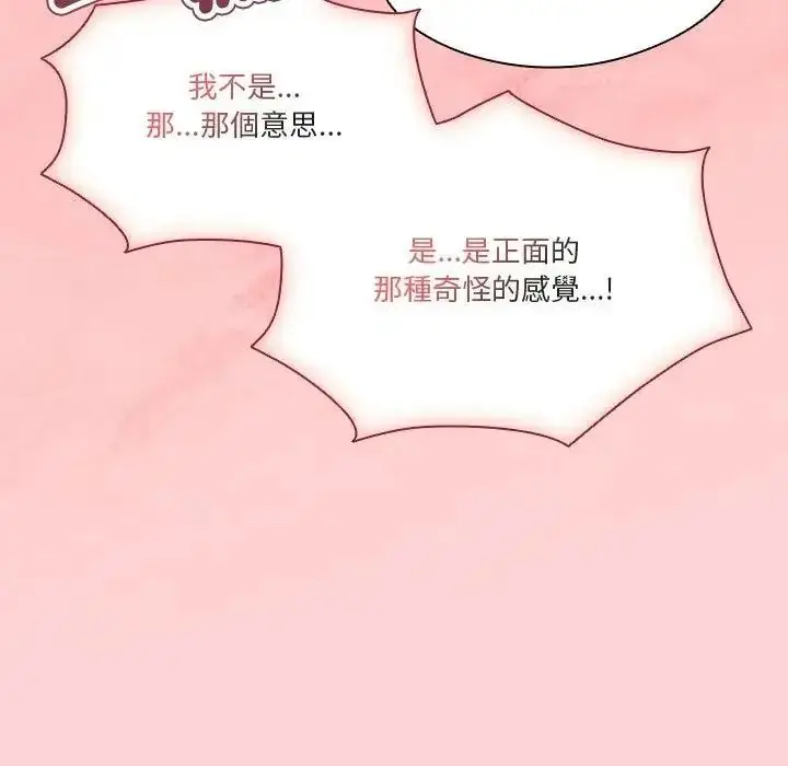 漫画《佣兵团长的秘密》第2话第35张图