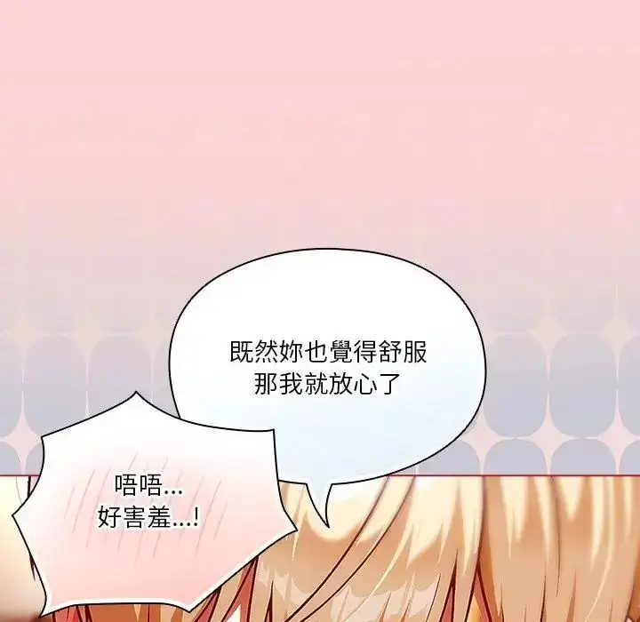 漫画《佣兵团长的秘密》第2话第36张图