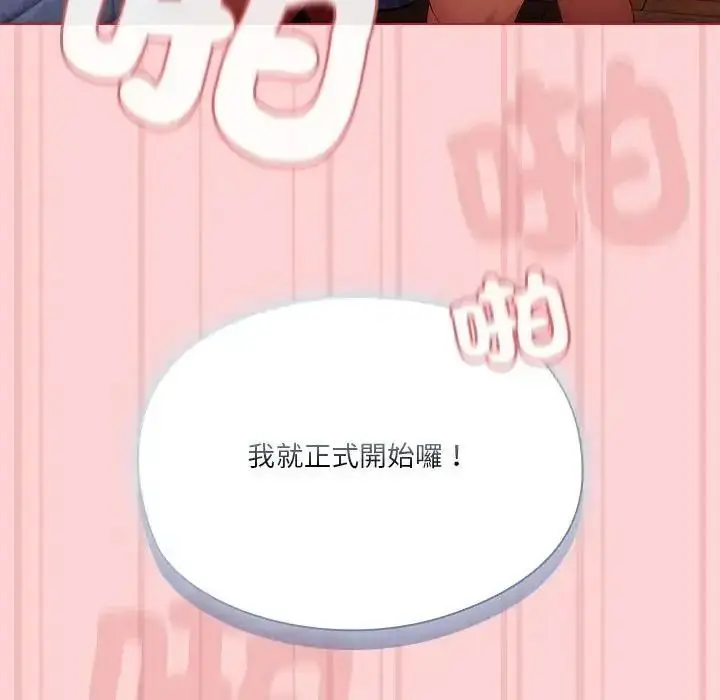 漫画《佣兵团长的秘密》第2话第40张图