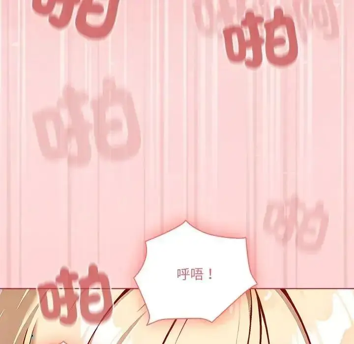 漫画《佣兵团长的秘密》第2话第49张图