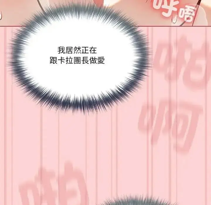 漫画《佣兵团长的秘密》第2话第53张图