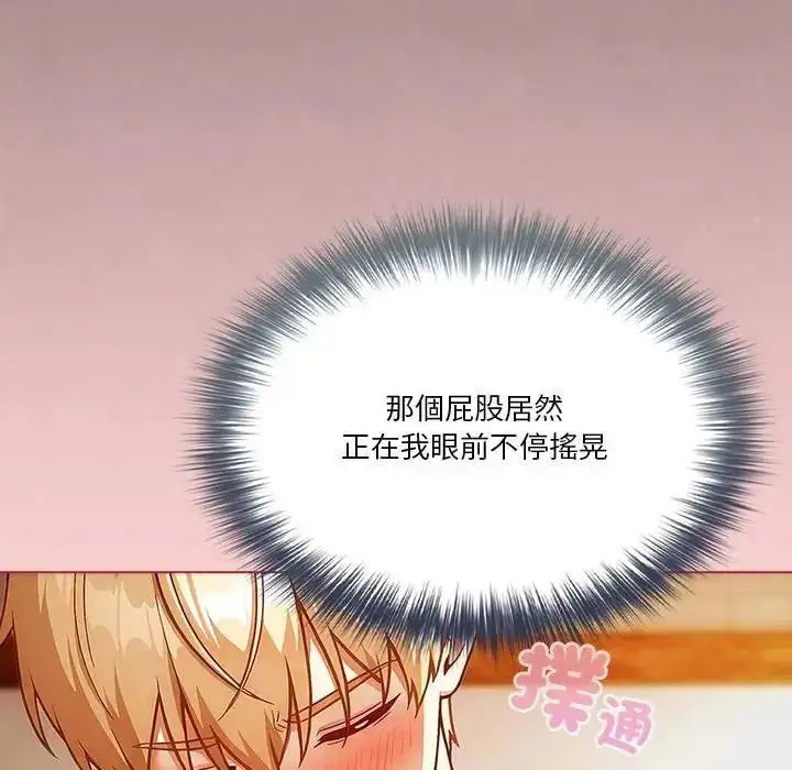 漫画《佣兵团长的秘密》第2话第62张图