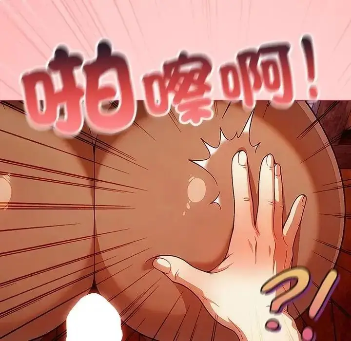 漫画《佣兵团长的秘密》第2话第65张图