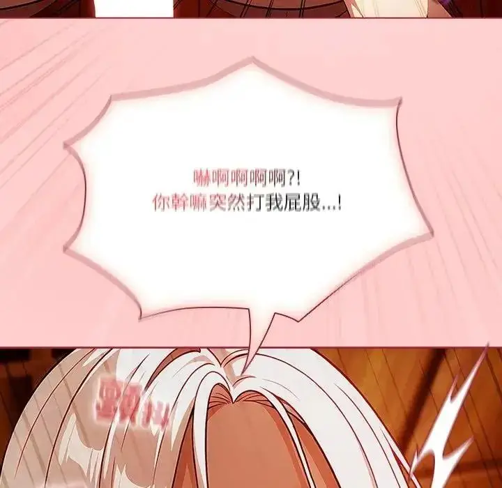 漫画《佣兵团长的秘密》第2话第66张图
