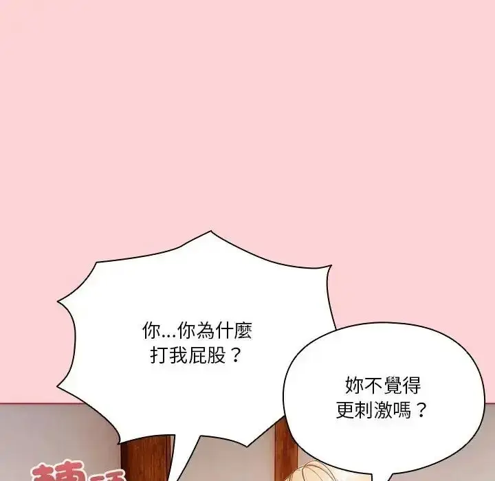 漫画《佣兵团长的秘密》第2话第68张图