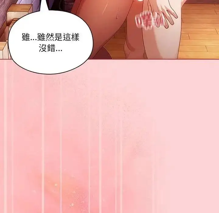漫画《佣兵团长的秘密》第2话第70张图