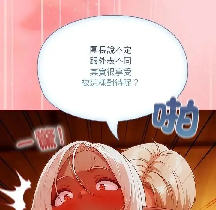 漫画《佣兵团长的秘密》第2话第71张图