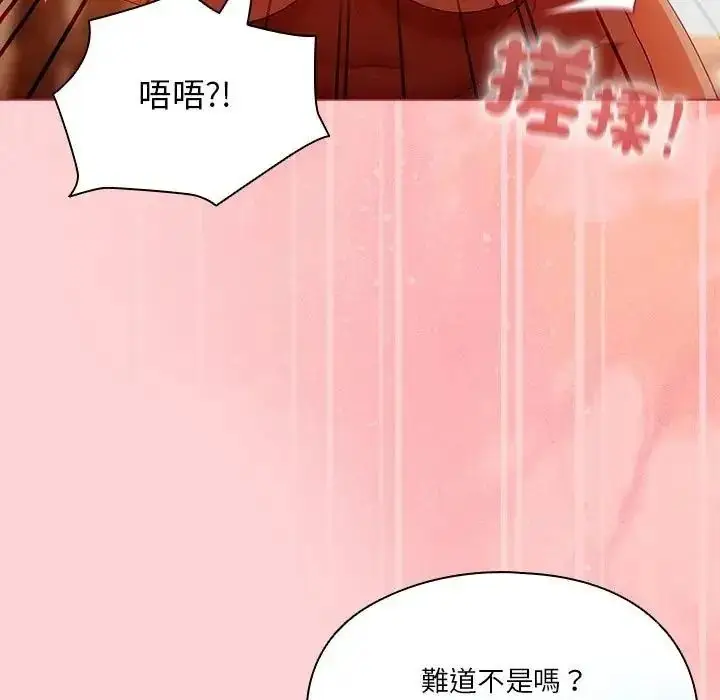 漫画《佣兵团长的秘密》第2话第73张图