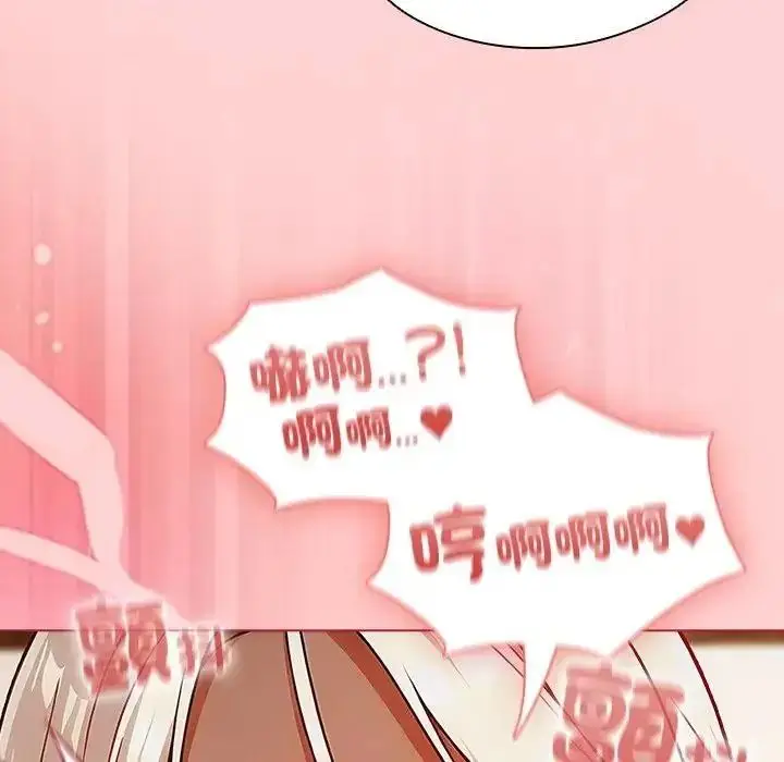 漫画《佣兵团长的秘密》第2话第77张图
