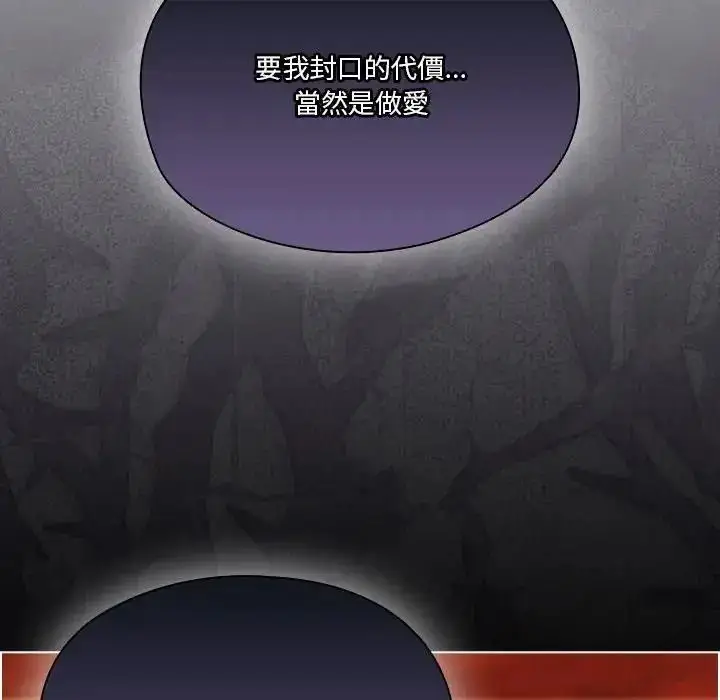 漫画《佣兵团长的秘密》第2话第8张图