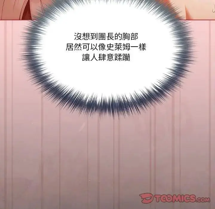 漫画《佣兵团长的秘密》第2话第84张图