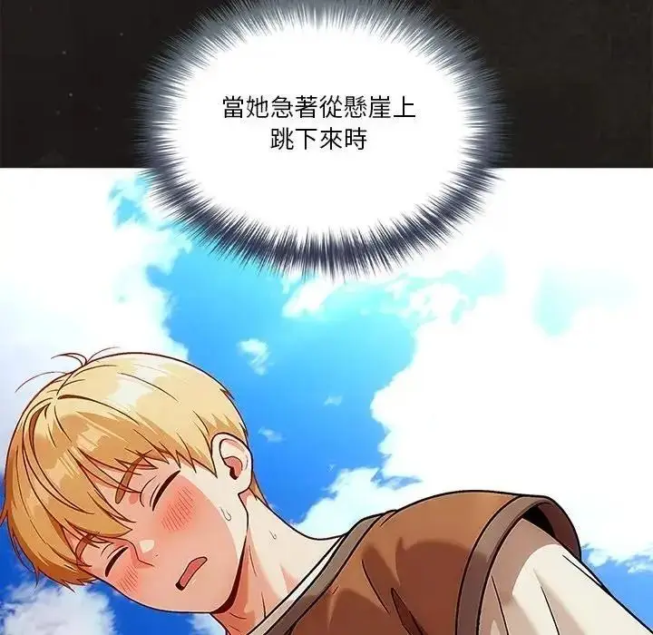 漫画《佣兵团长的秘密》第2话第88张图
