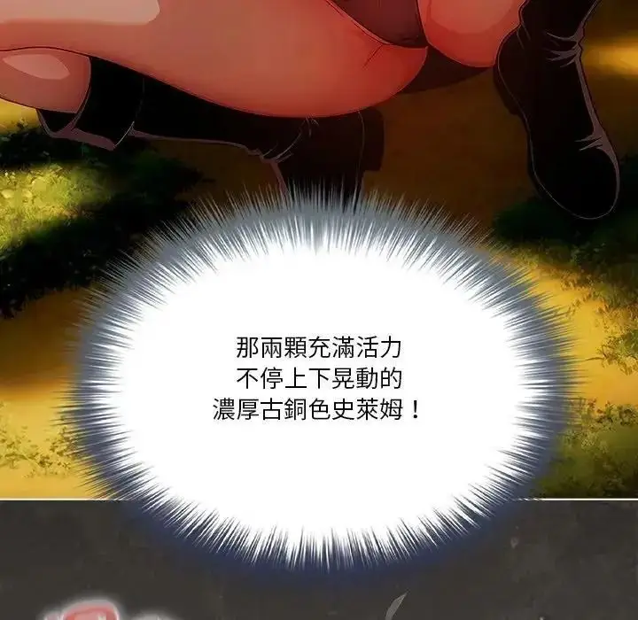 漫画《佣兵团长的秘密》第2话第92张图