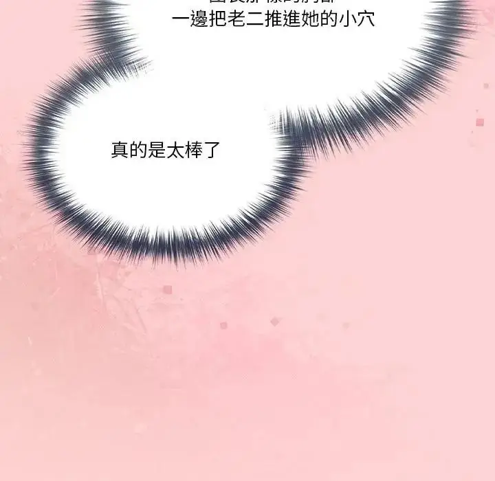 漫画《佣兵团长的秘密》第2话第97张图