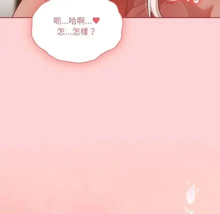 漫画《佣兵团长的秘密》第2话第99张图