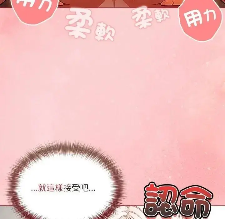 漫画《佣兵团长的秘密》第3话第101张图