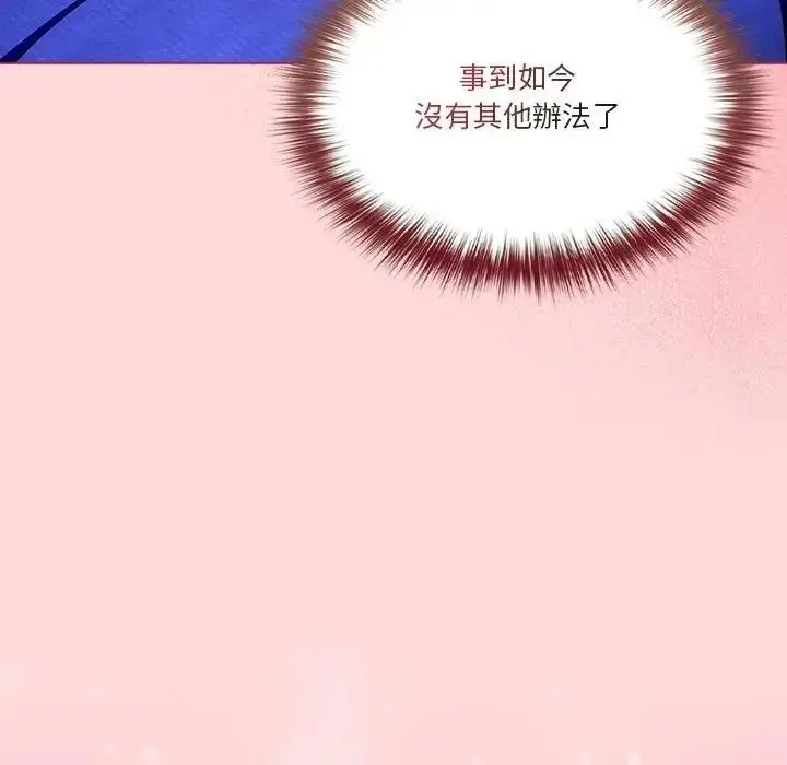 漫画《佣兵团长的秘密》第3话第104张图