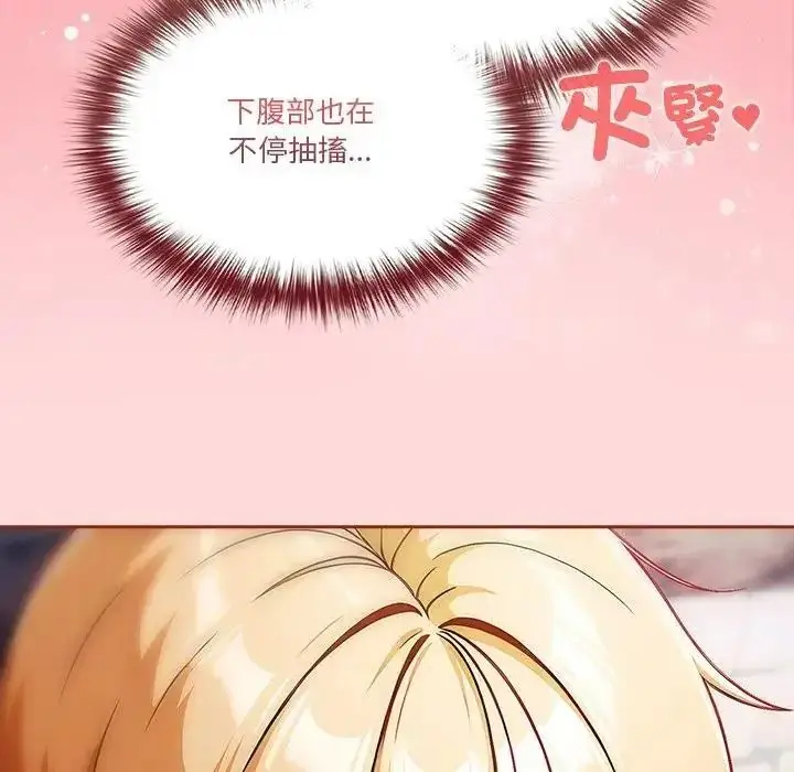 漫画《佣兵团长的秘密》第3话第107张图