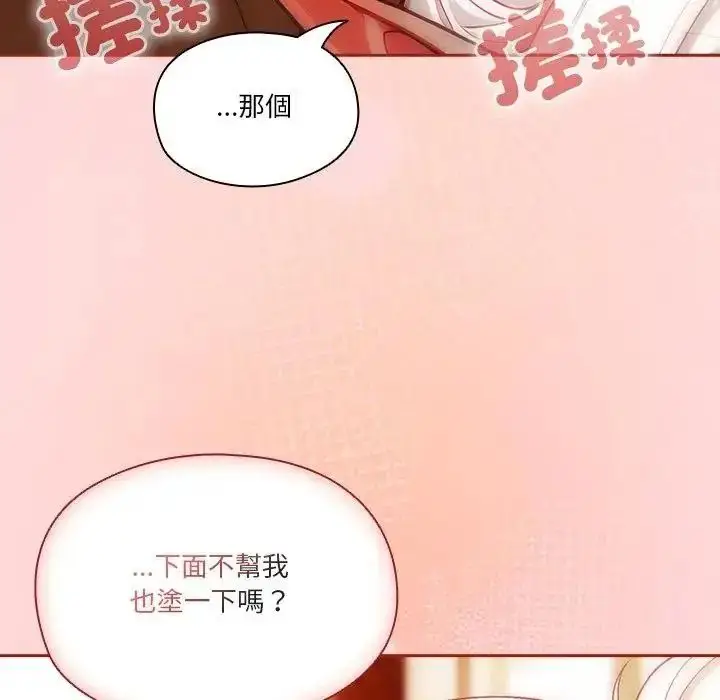 漫画《佣兵团长的秘密》第3话第109张图