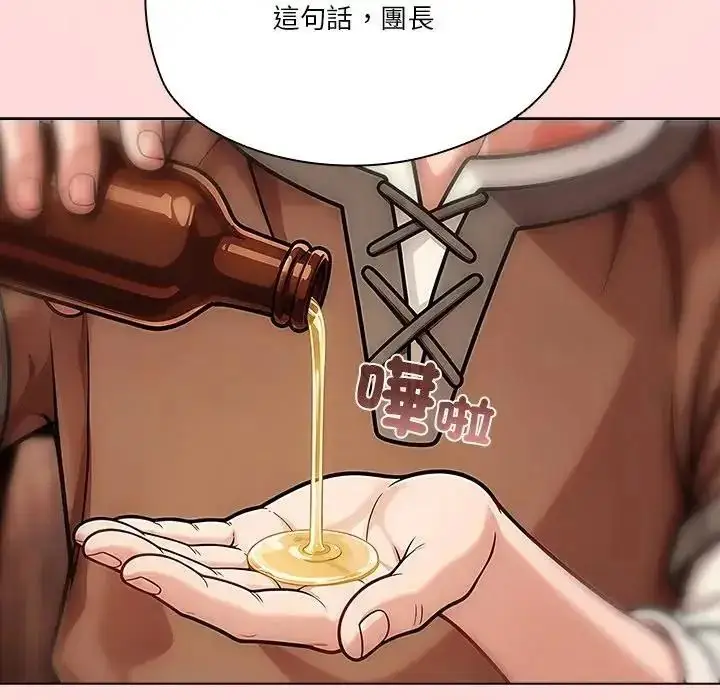 漫画《佣兵团长的秘密》第3话第112张图