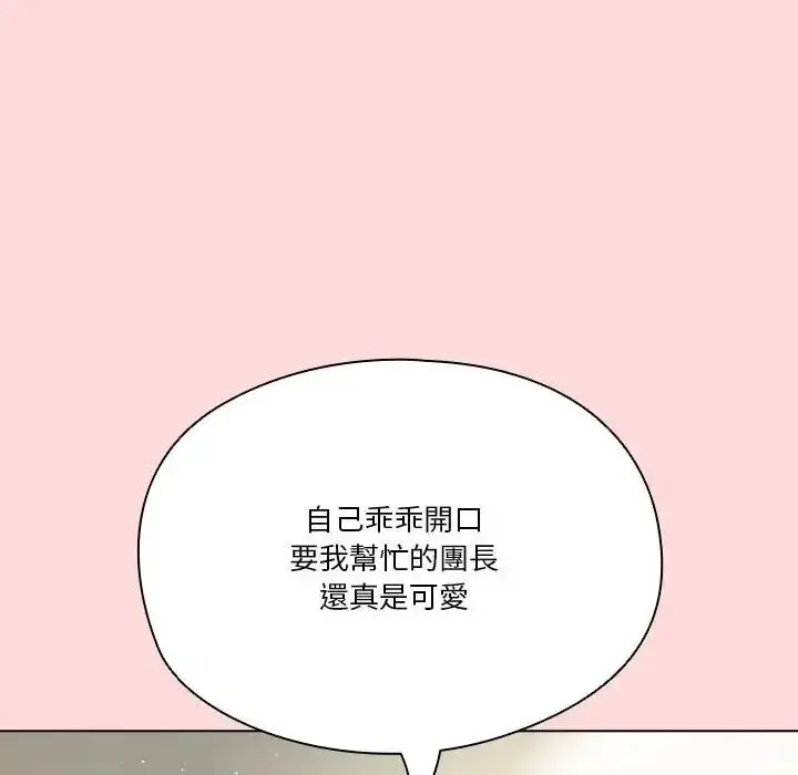 漫画《佣兵团长的秘密》第3话第113张图