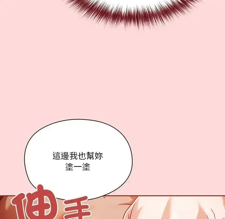 漫画《佣兵团长的秘密》第3话第116张图