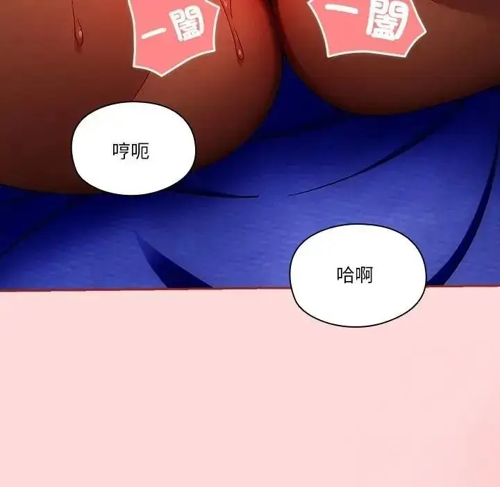 漫画《佣兵团长的秘密》第3话第118张图