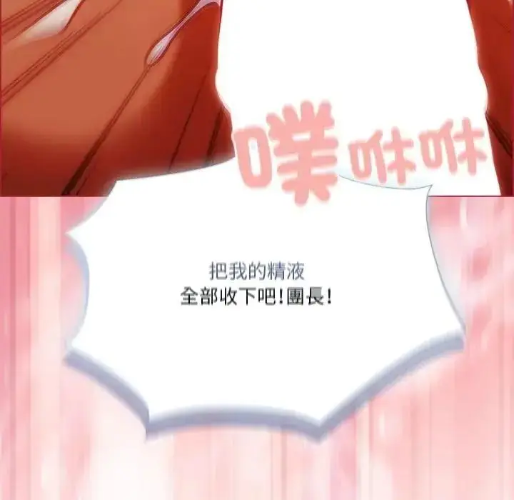 漫画《佣兵团长的秘密》第3话第12张图