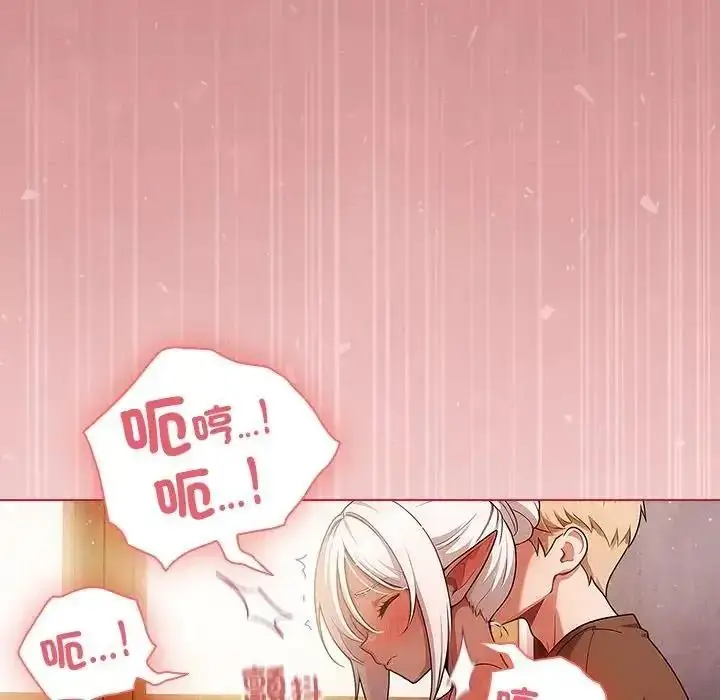 漫画《佣兵团长的秘密》第3话第124张图