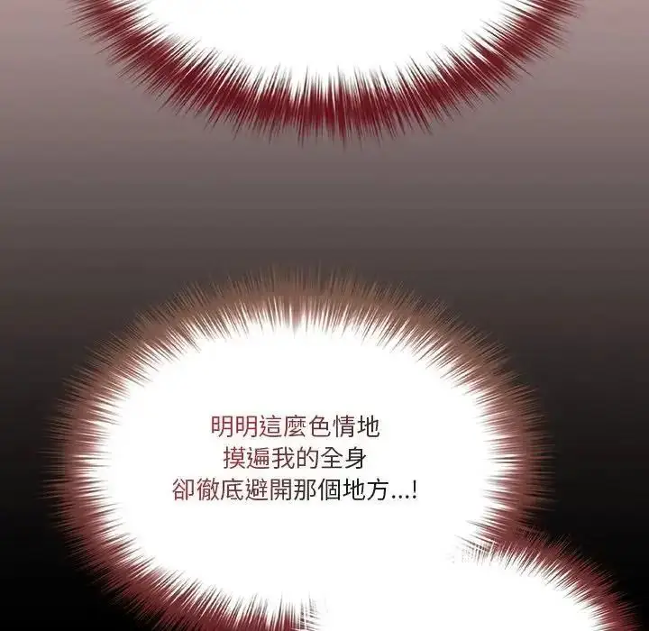漫画《佣兵团长的秘密》第3话第126张图